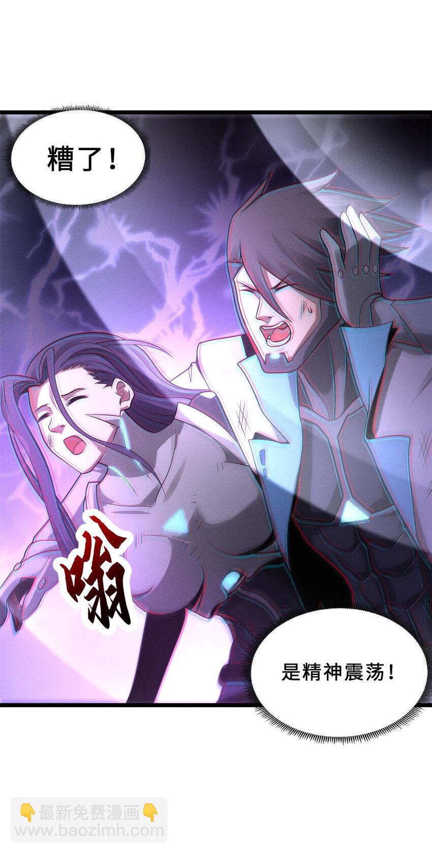 超神寵獸店 - 23 別怪我做事無情！ - 1