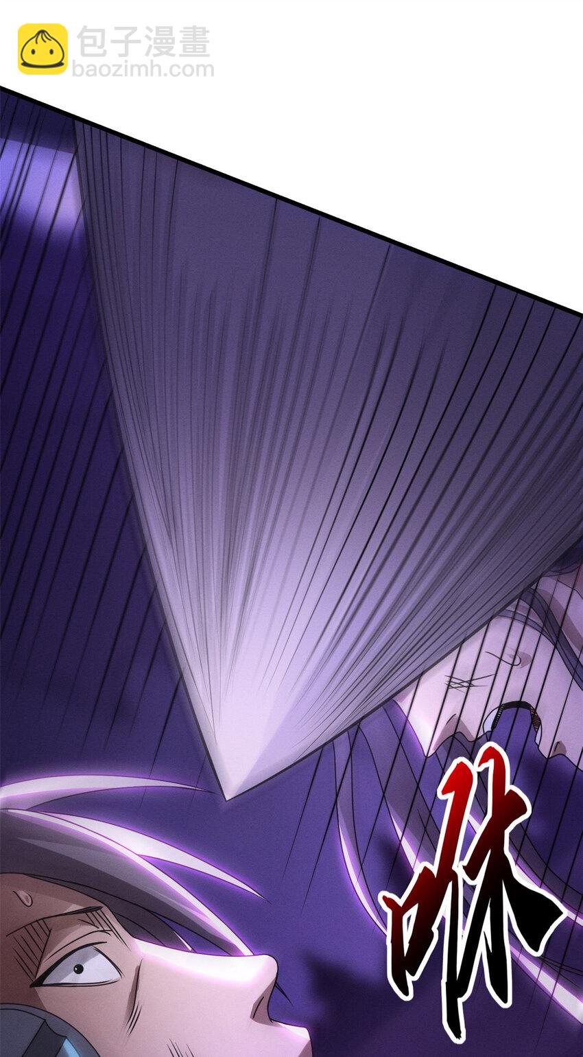 超神寵獸店 - 23 別怪我做事無情！ - 4