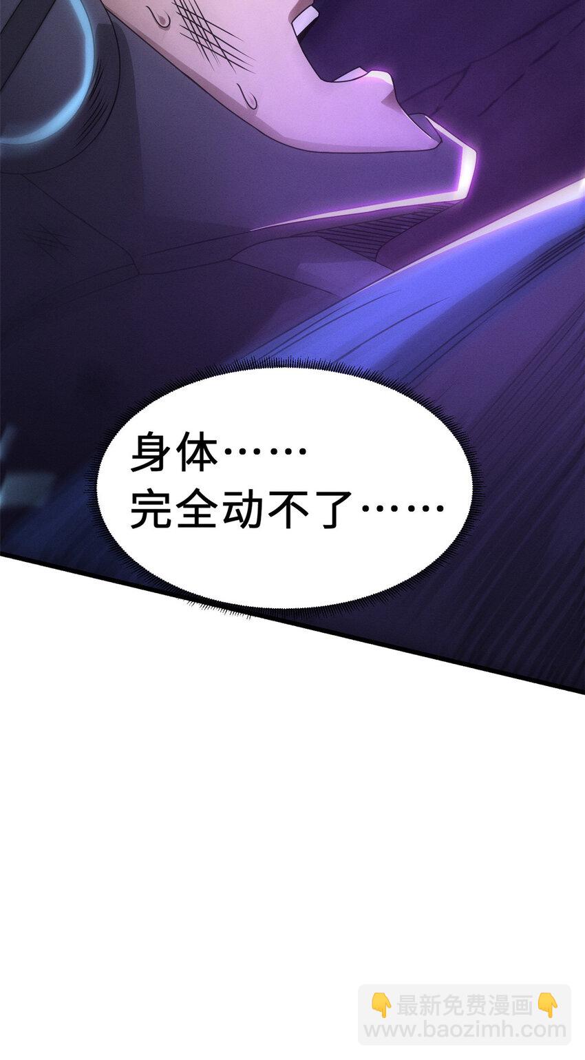 超神寵獸店 - 23 別怪我做事無情！ - 5