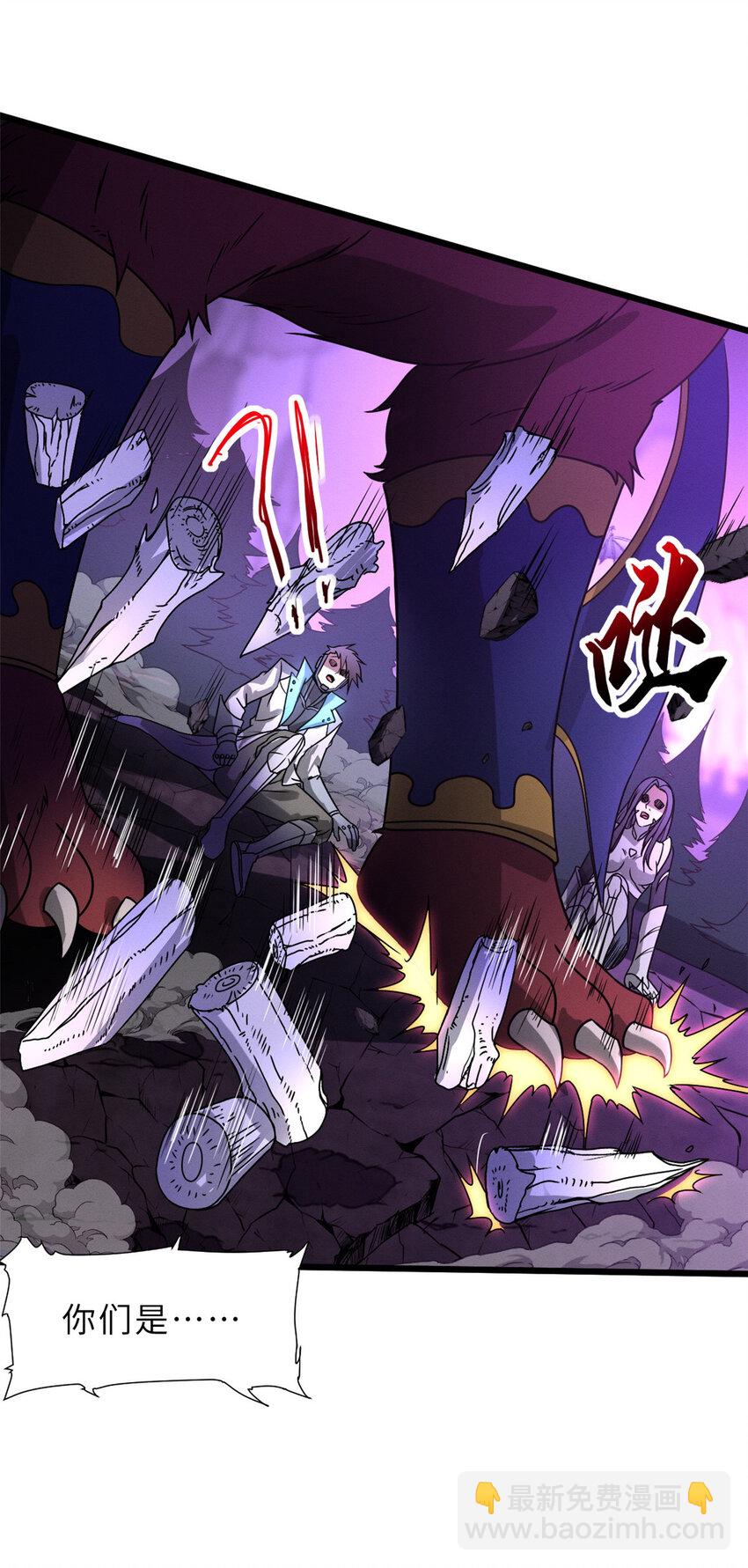 超神寵獸店 - 23 別怪我做事無情！ - 7