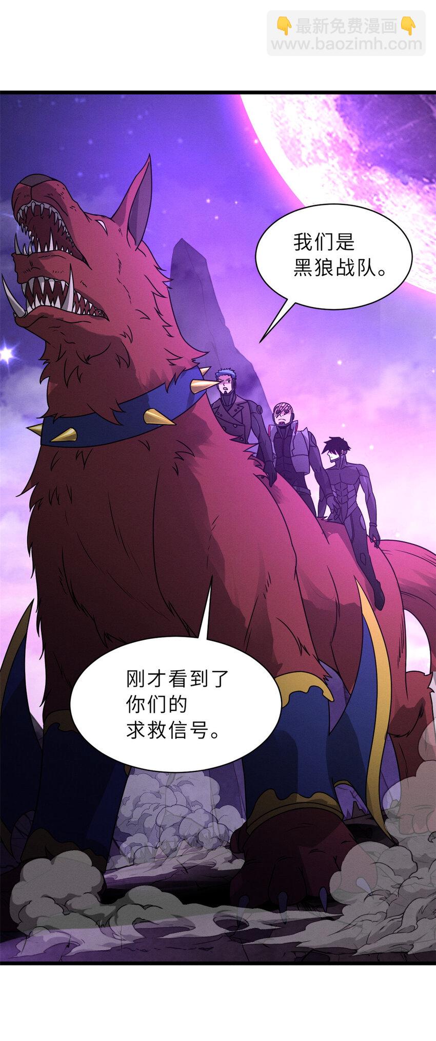 超神寵獸店 - 23 別怪我做事無情！ - 1