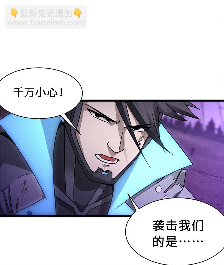 超神寵獸店 - 23 別怪我做事無情！ - 2