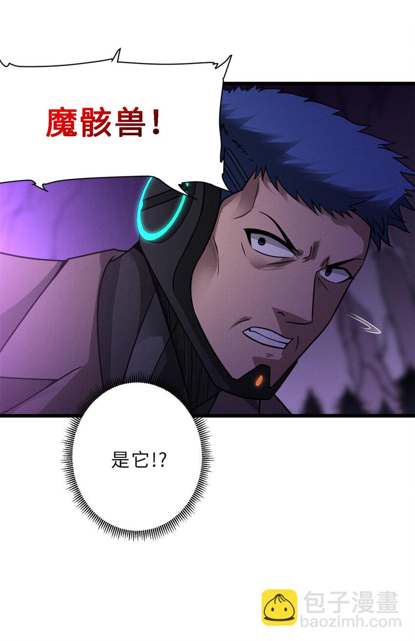 超神寵獸店 - 23 別怪我做事無情！ - 3