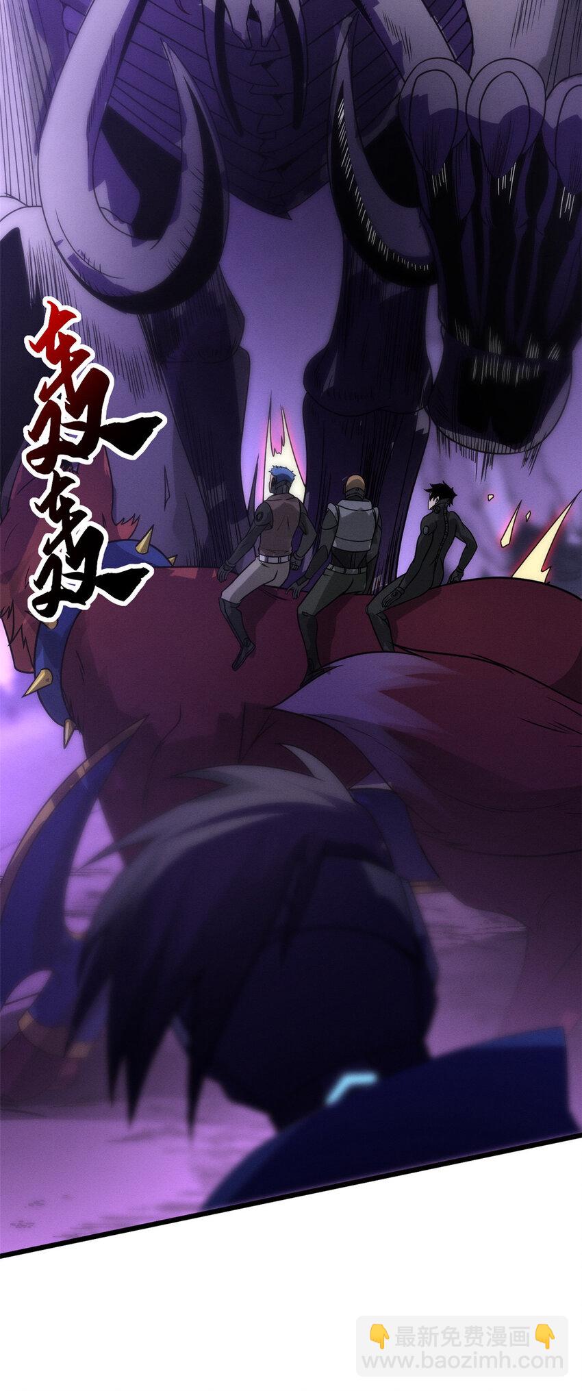 超神寵獸店 - 23 別怪我做事無情！ - 5