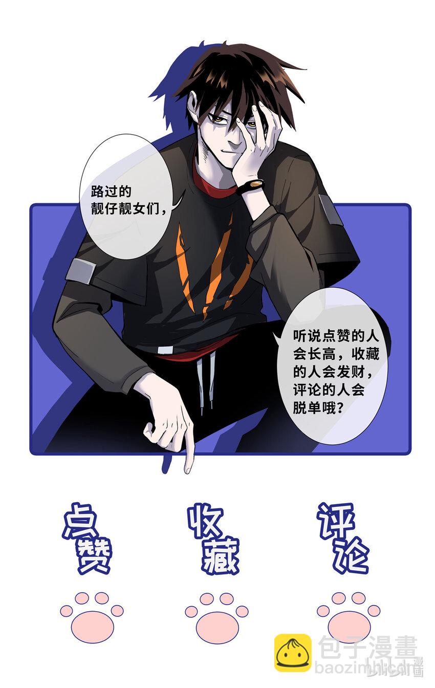 超神寵獸店 - 23 別怪我做事無情！ - 7