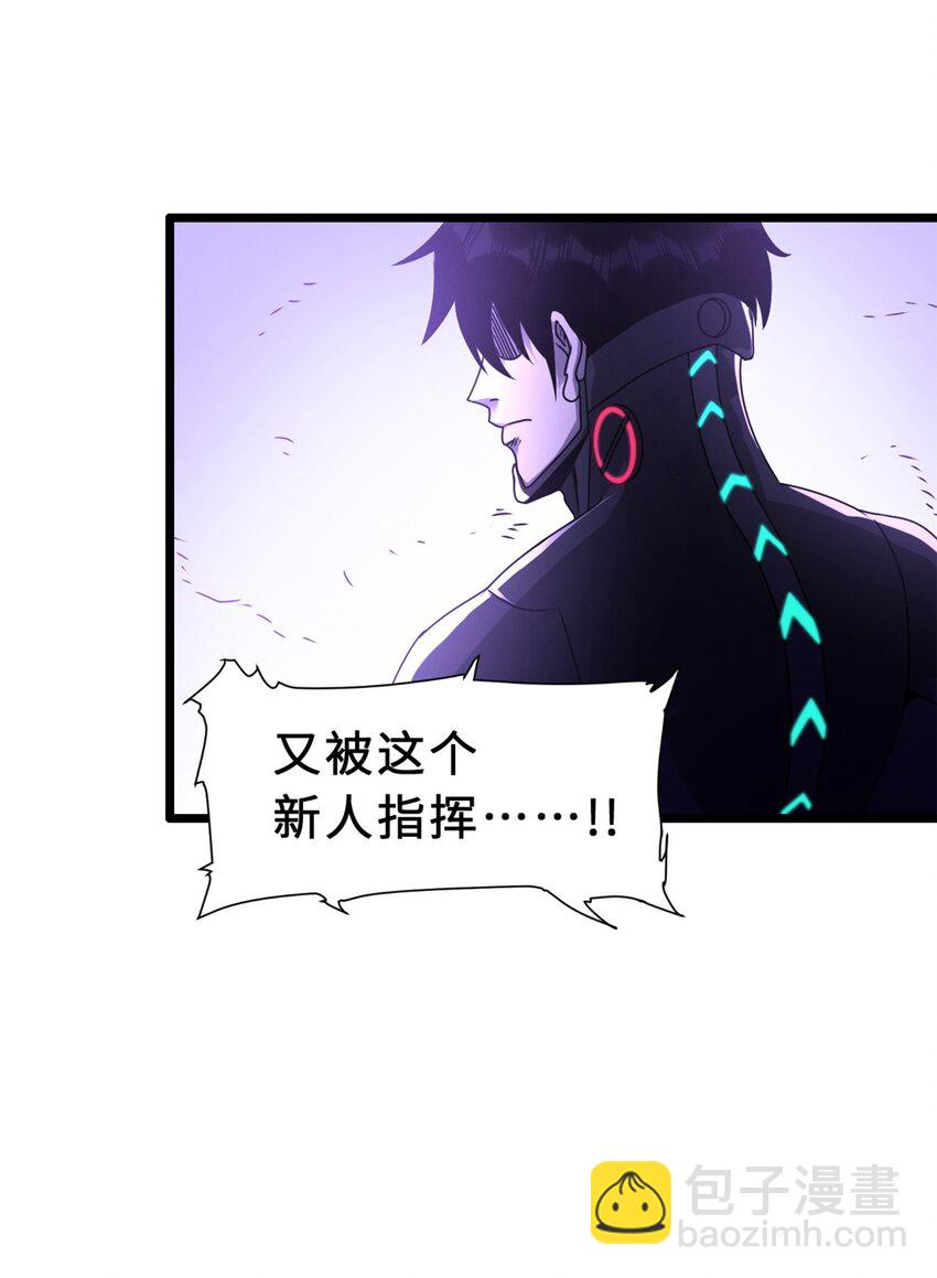 超神寵獸店 - 25 討伐魔骸獸！(1/2) - 4