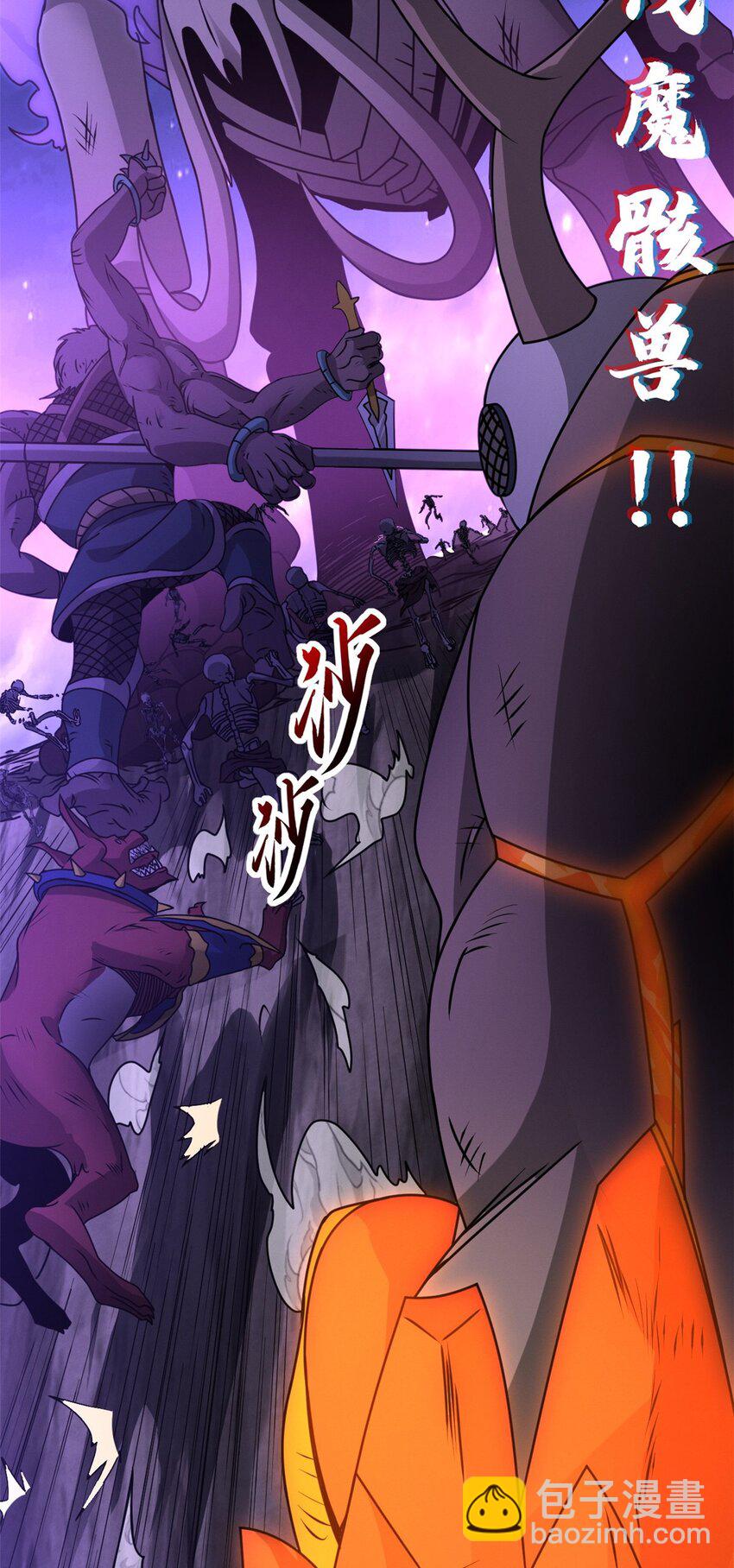 超神寵獸店 - 25 討伐魔骸獸！(1/2) - 7