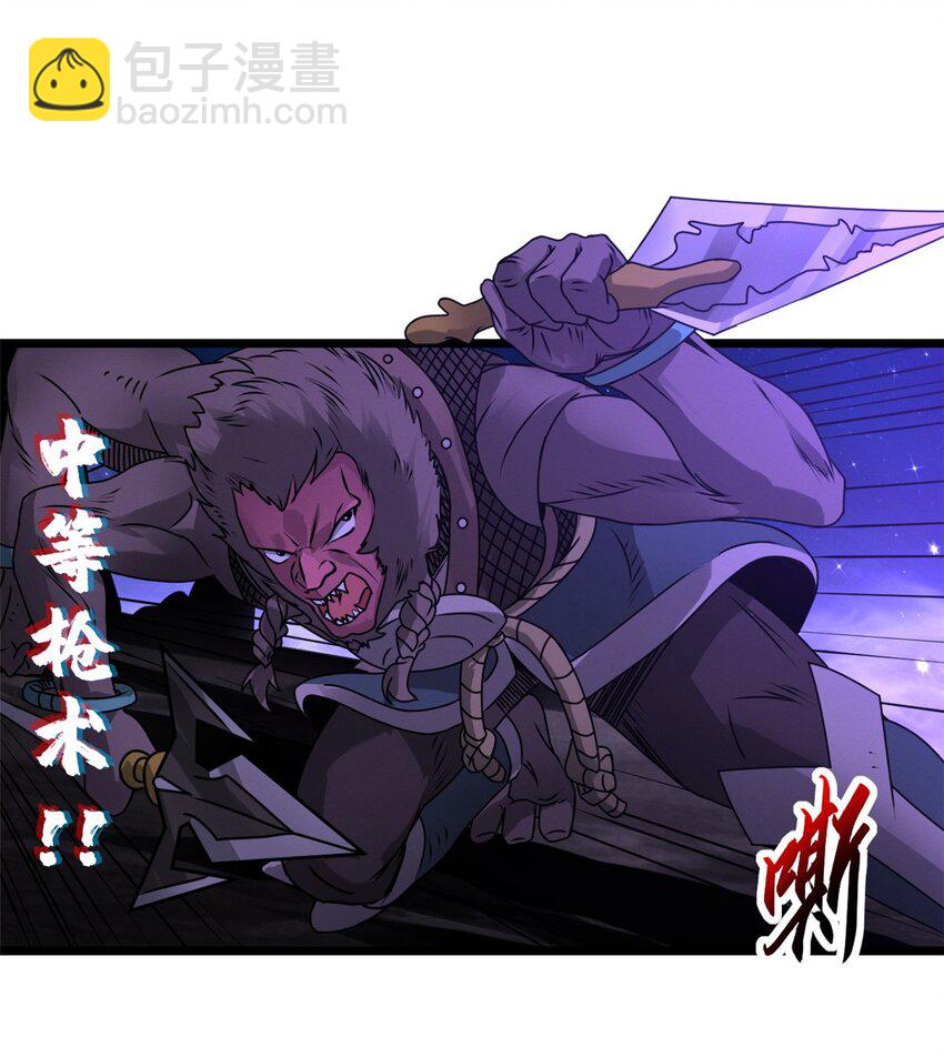 超神寵獸店 - 25 討伐魔骸獸！(1/2) - 1