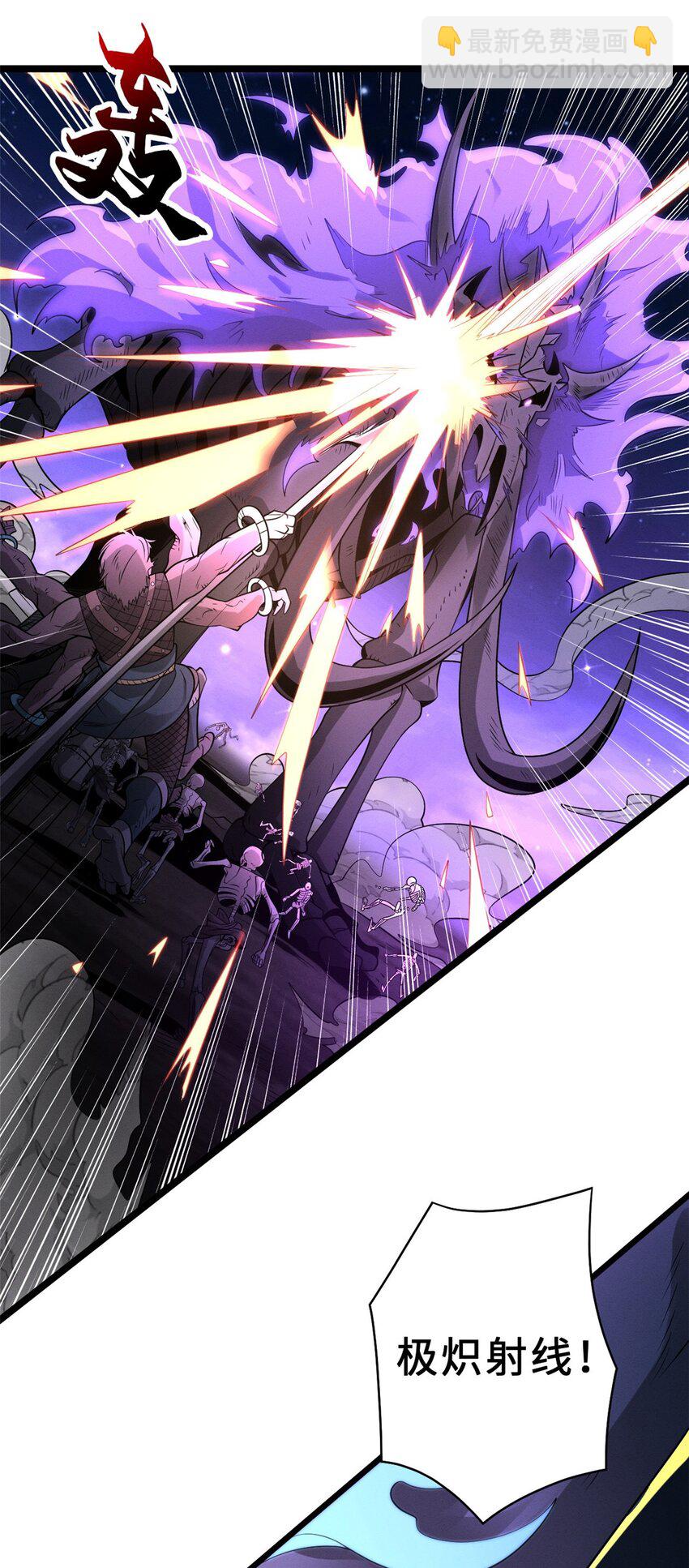 超神寵獸店 - 25 討伐魔骸獸！(1/2) - 2