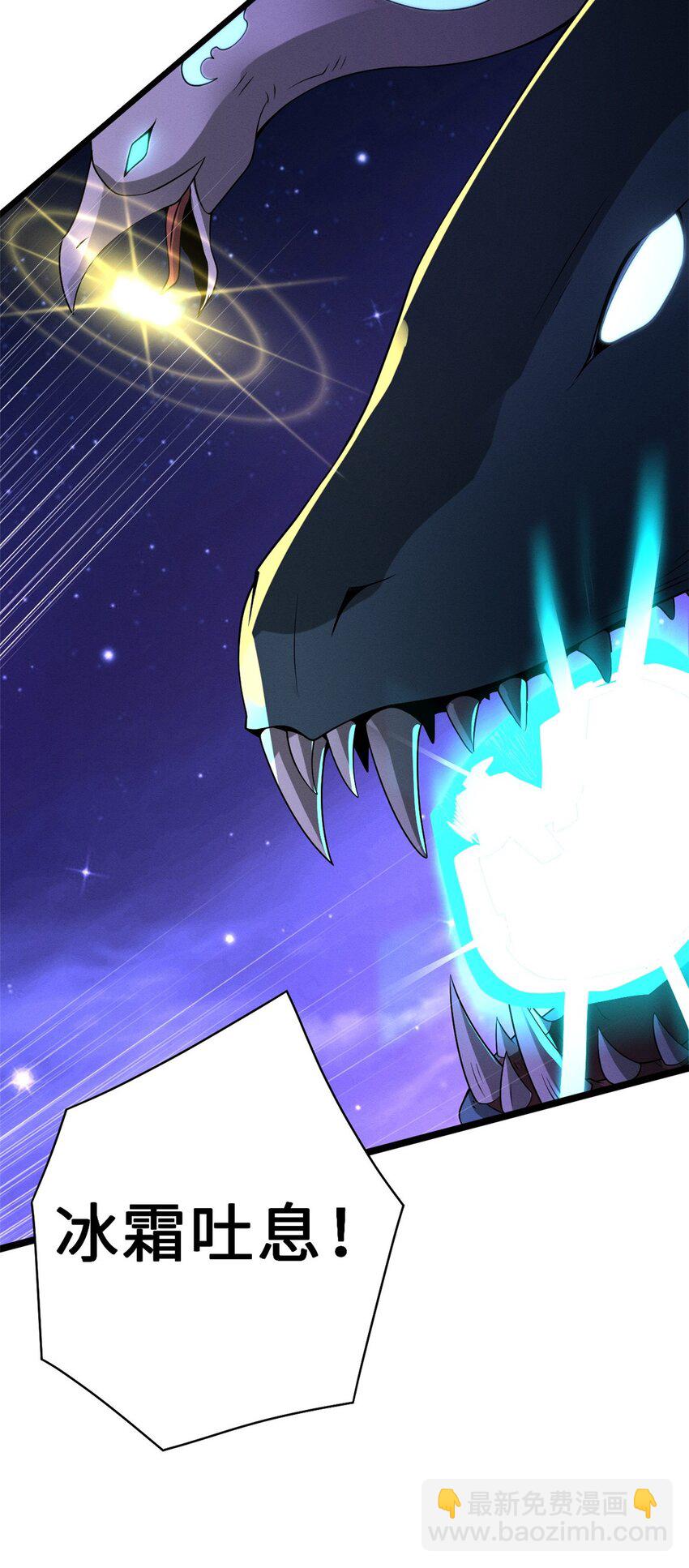 超神寵獸店 - 25 討伐魔骸獸！(1/2) - 3