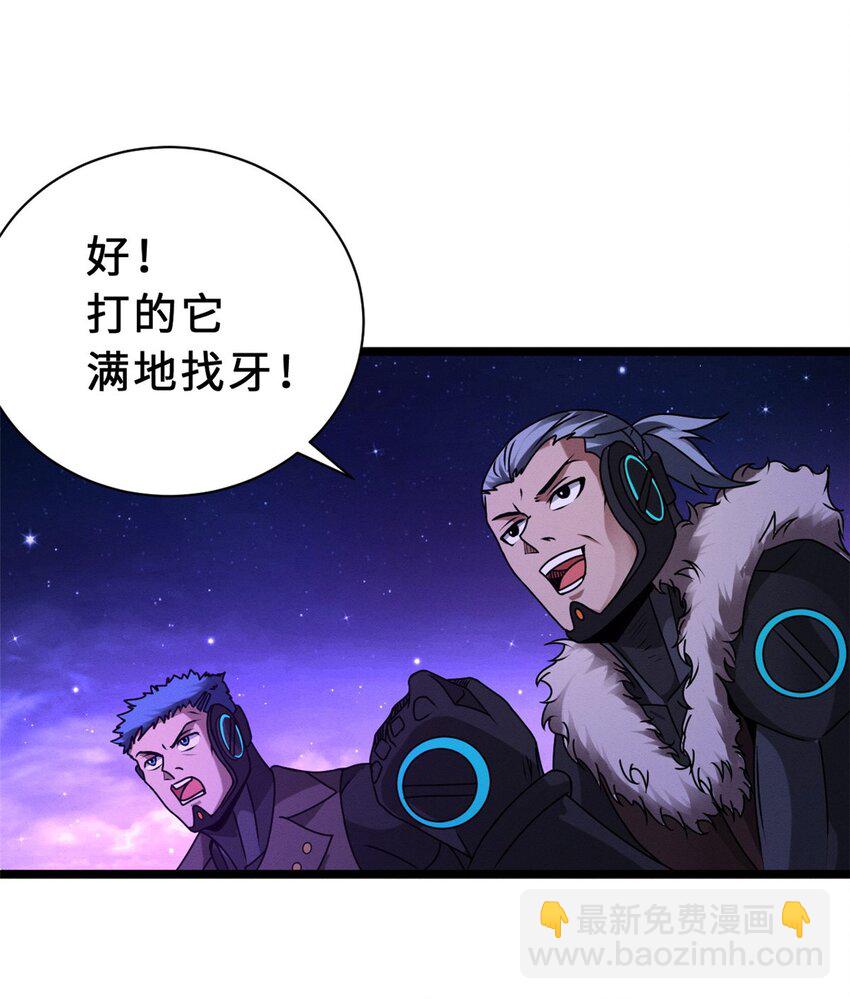 超神寵獸店 - 25 討伐魔骸獸！(1/2) - 6