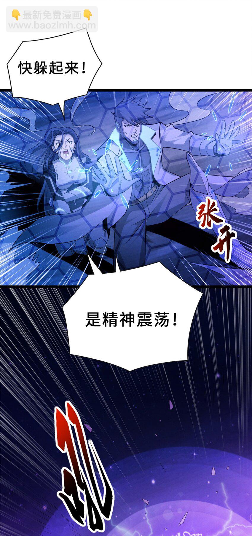 超神寵獸店 - 25 討伐魔骸獸！(1/2) - 3