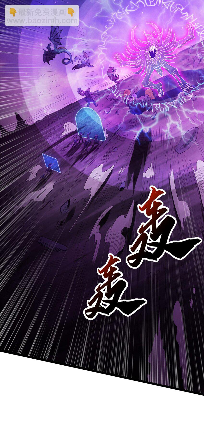 超神寵獸店 - 25 討伐魔骸獸！(1/2) - 4