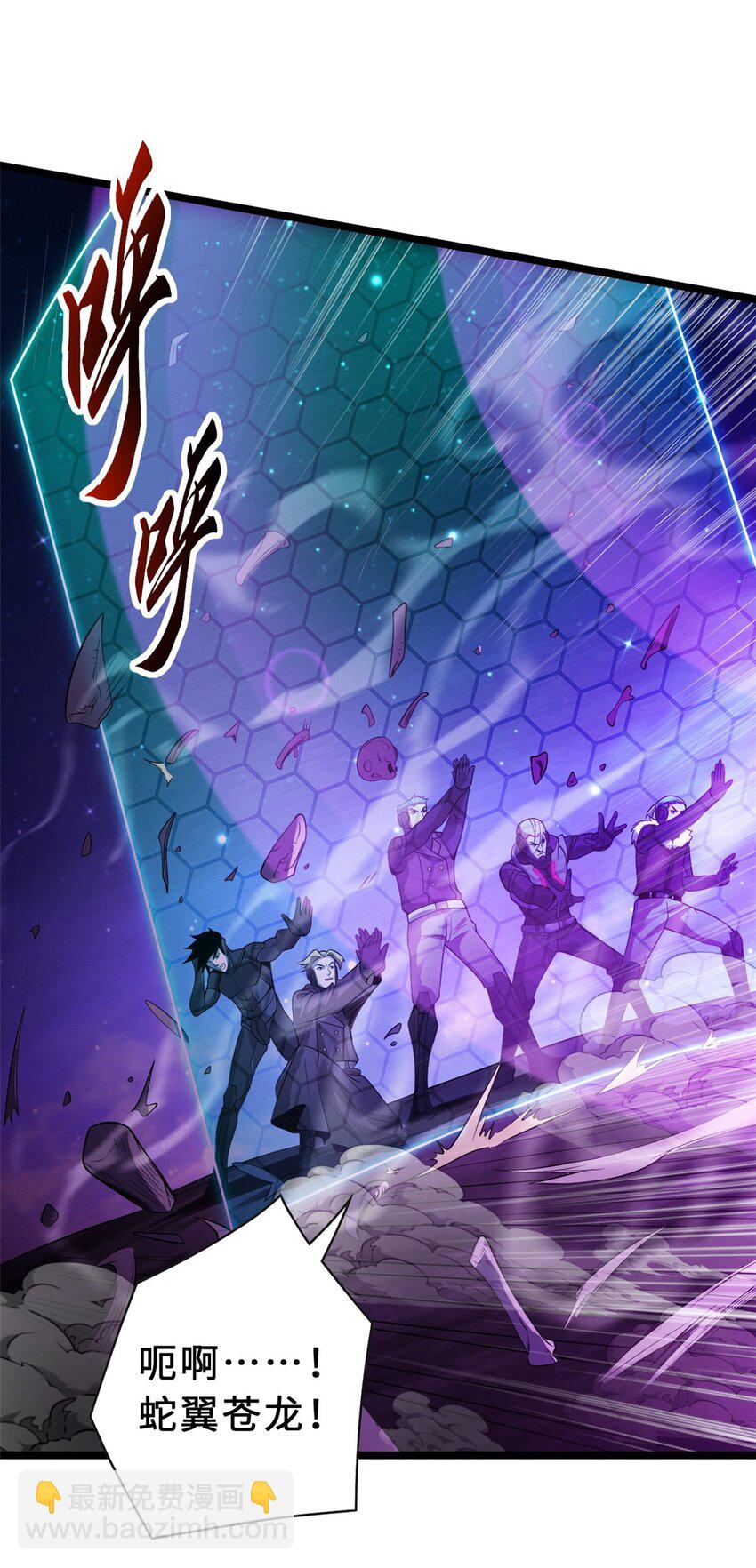 超神寵獸店 - 25 討伐魔骸獸！(1/2) - 5