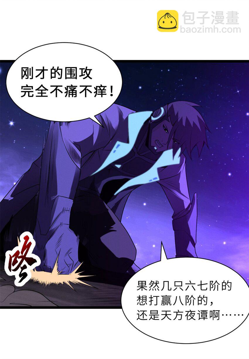 超神寵獸店 - 25 討伐魔骸獸！(1/2) - 2