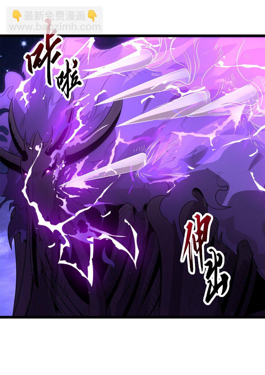 超神寵獸店 - 25 討伐魔骸獸！(1/2) - 3