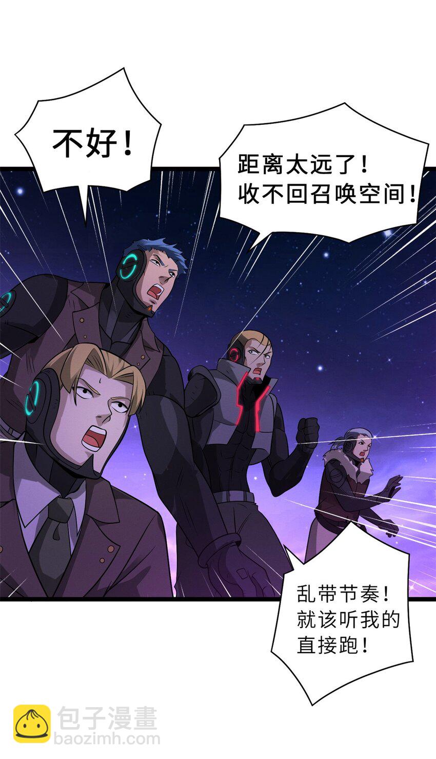 超神寵獸店 - 25 討伐魔骸獸！(1/2) - 5