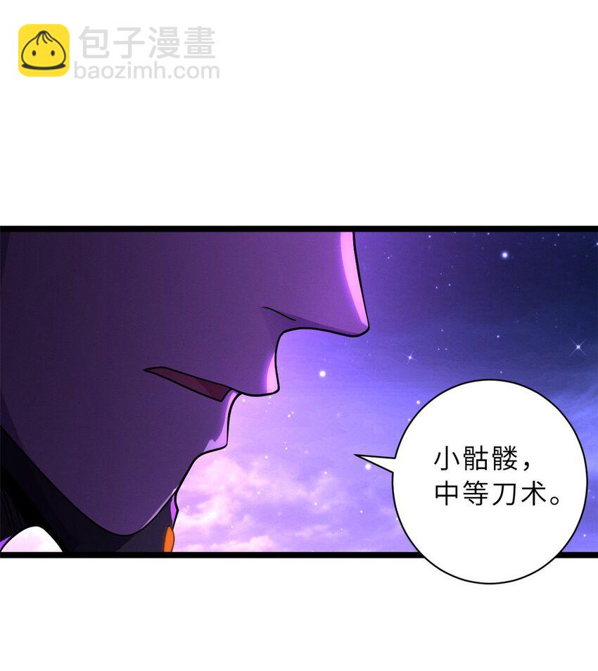 超神寵獸店 - 25 討伐魔骸獸！(1/2) - 6