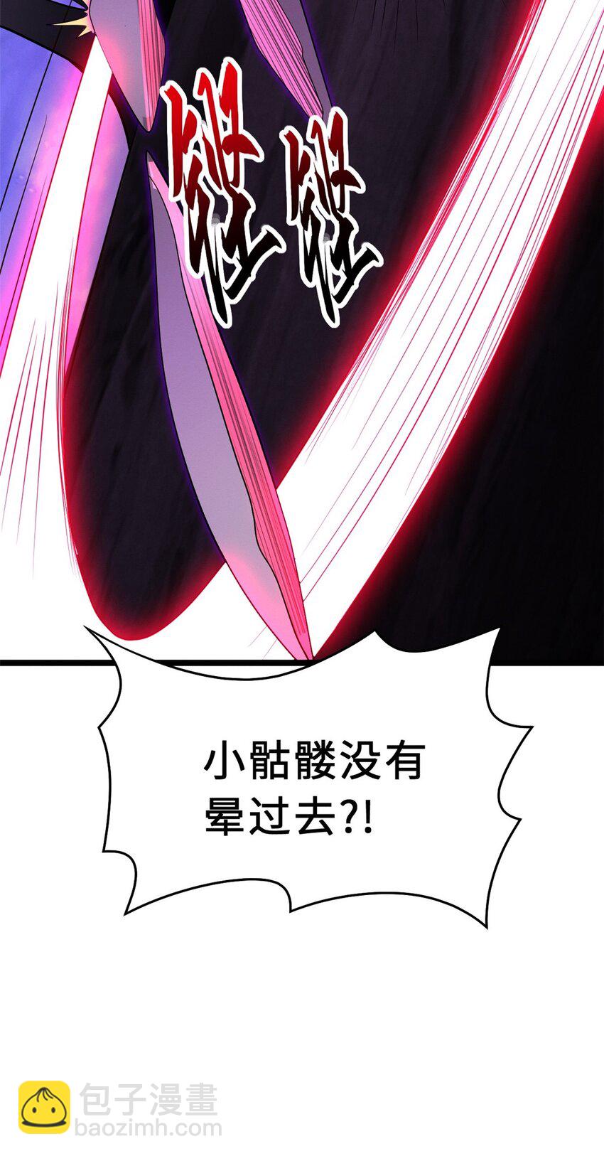 超神寵獸店 - 25 討伐魔骸獸！(1/2) - 8