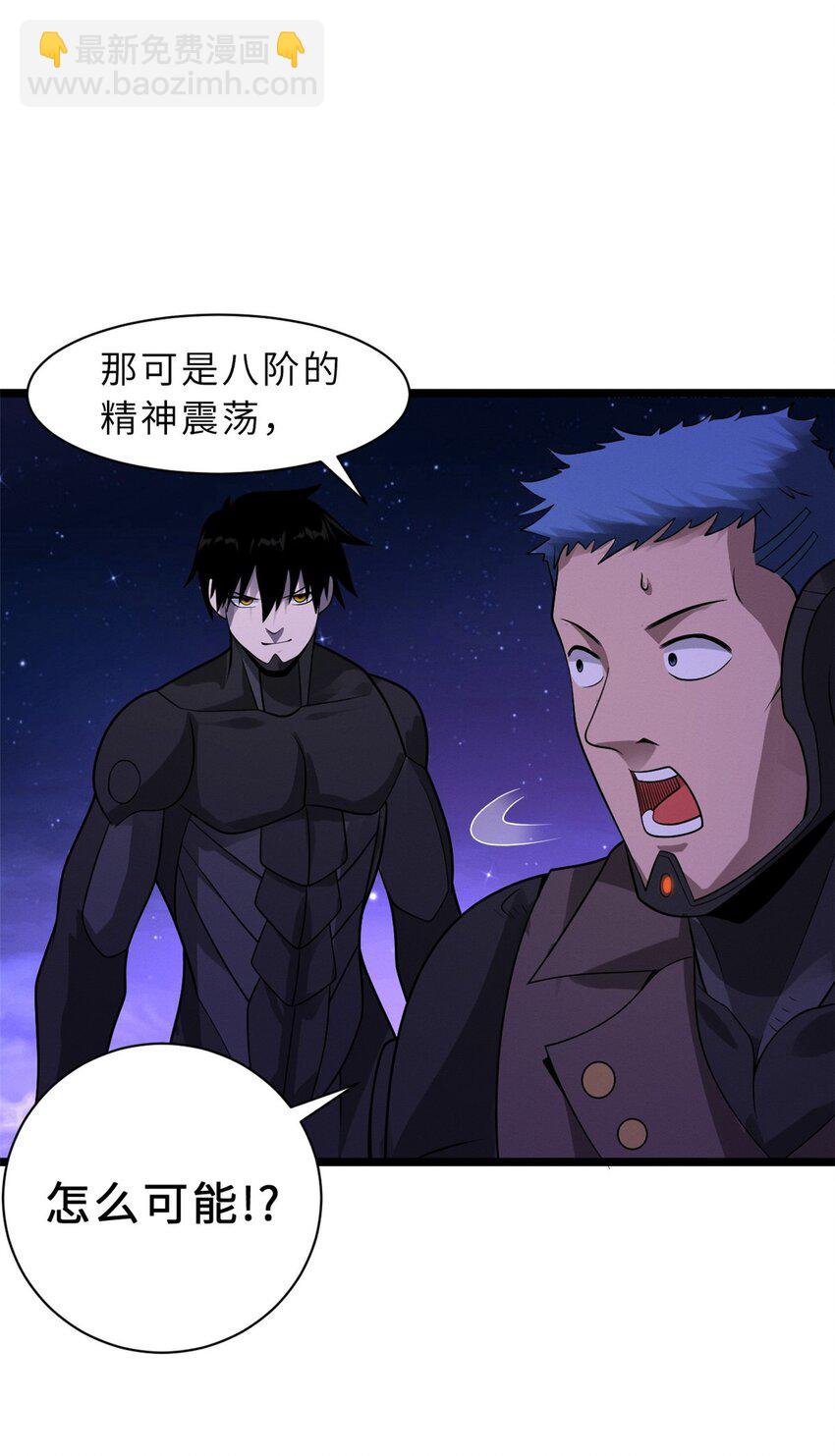 超神寵獸店 - 25 討伐魔骸獸！(1/2) - 1