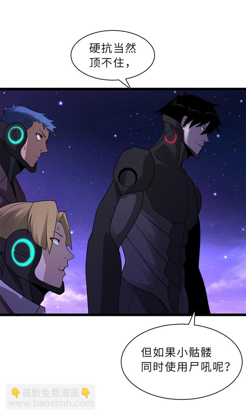 超神寵獸店 - 25 討伐魔骸獸！(1/2) - 2