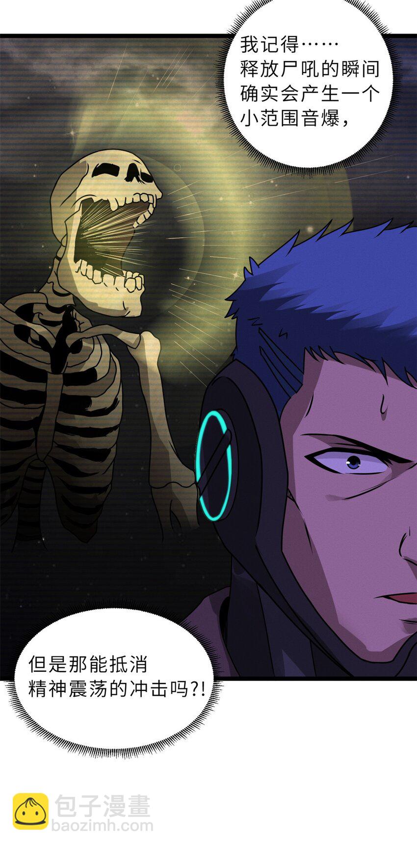 超神寵獸店 - 25 討伐魔骸獸！(1/2) - 3