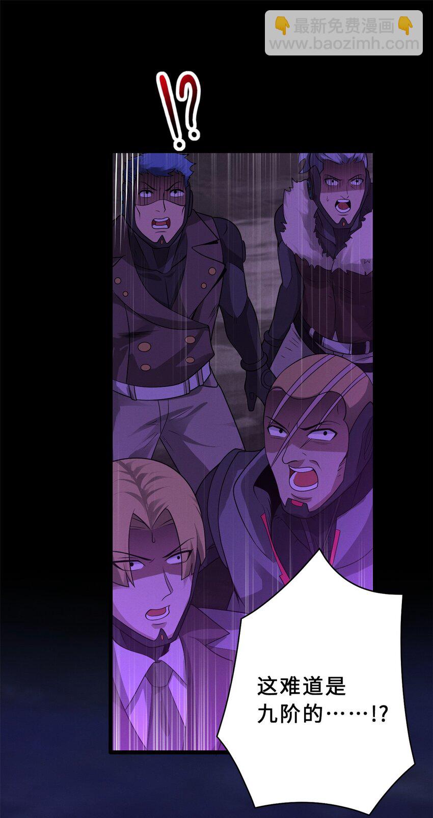 超神寵獸店 - 25 討伐魔骸獸！(1/2) - 8