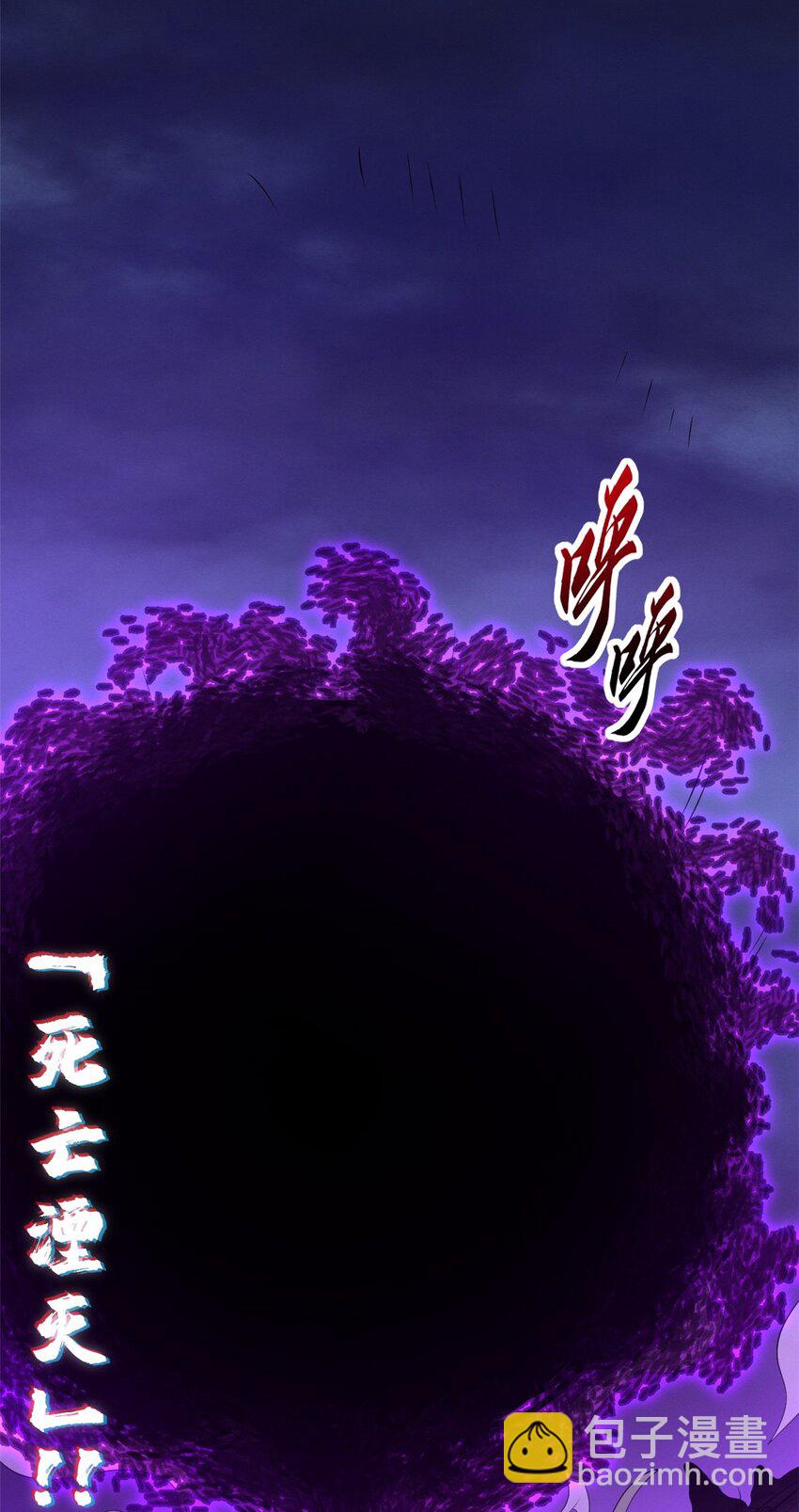 超神寵獸店 - 25 討伐魔骸獸！(1/2) - 1