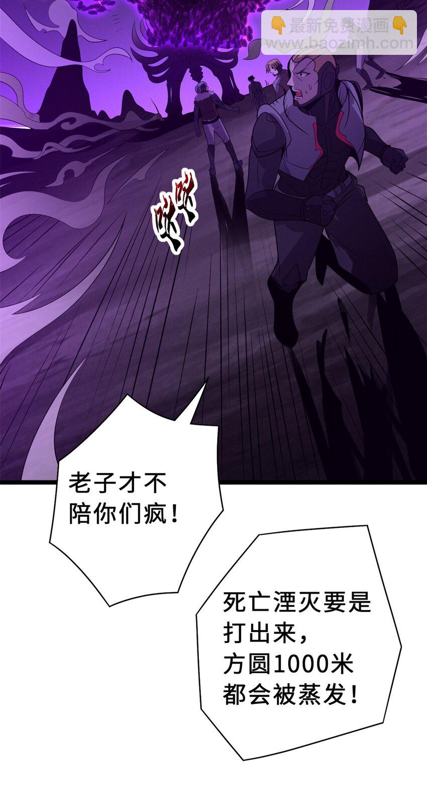 超神寵獸店 - 25 討伐魔骸獸！(1/2) - 2