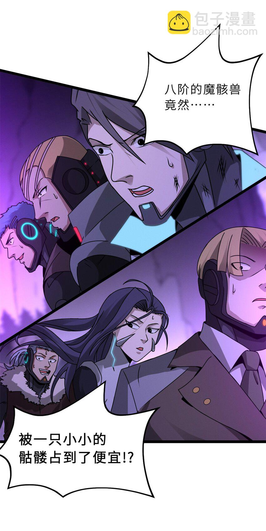 超神寵獸店 - 25 討伐魔骸獸！(1/2) - 7