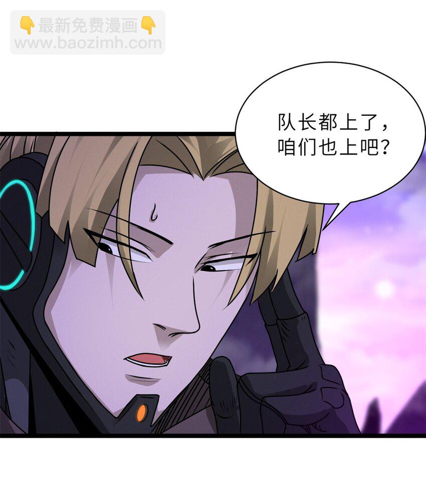 超神寵獸店 - 25 討伐魔骸獸！(1/2) - 1