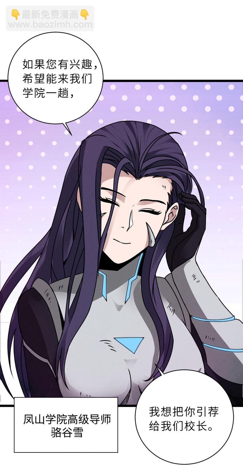 超神寵獸店 - 27 金烏神魔體！ - 6