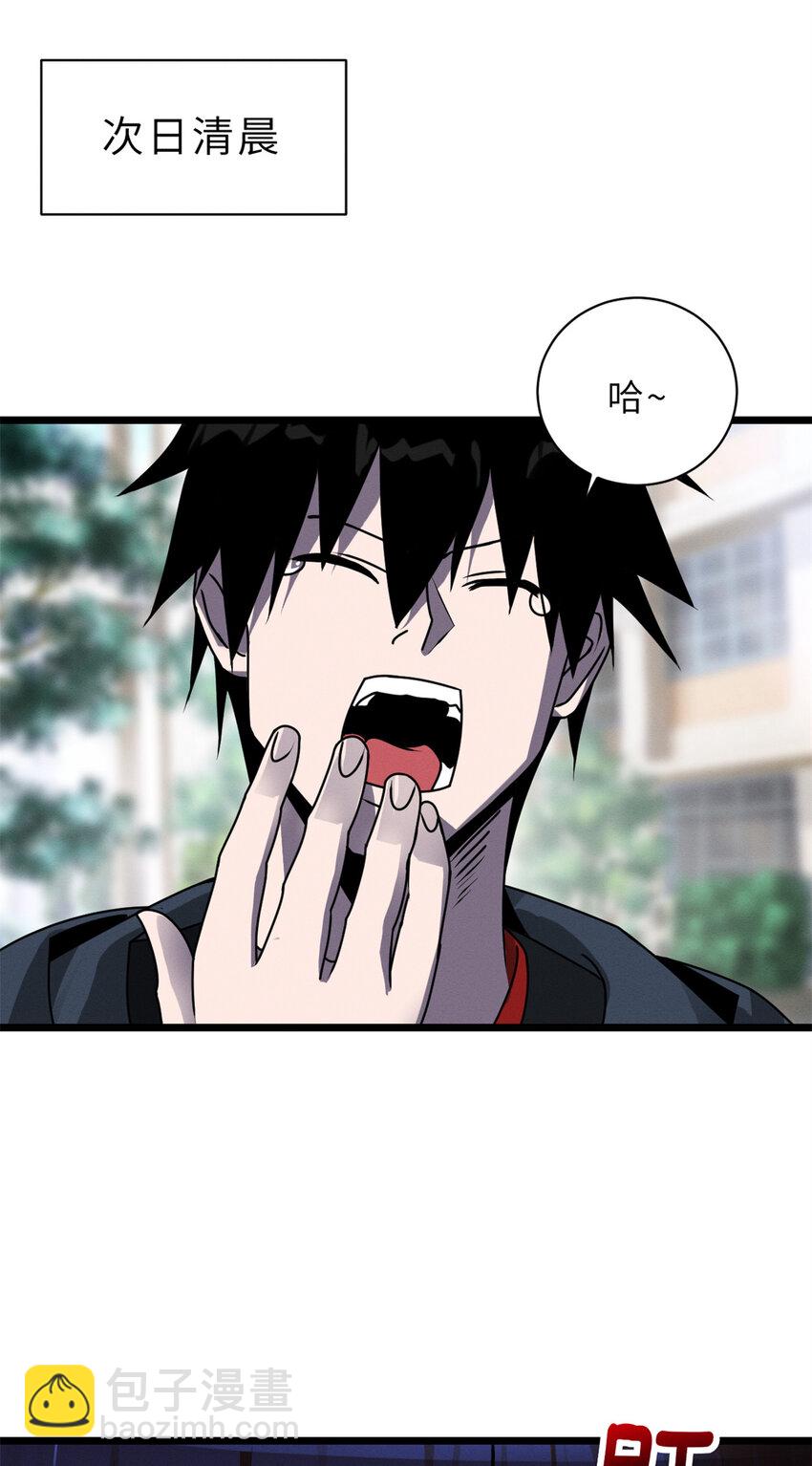 超神寵獸店 - 27 金烏神魔體！ - 4