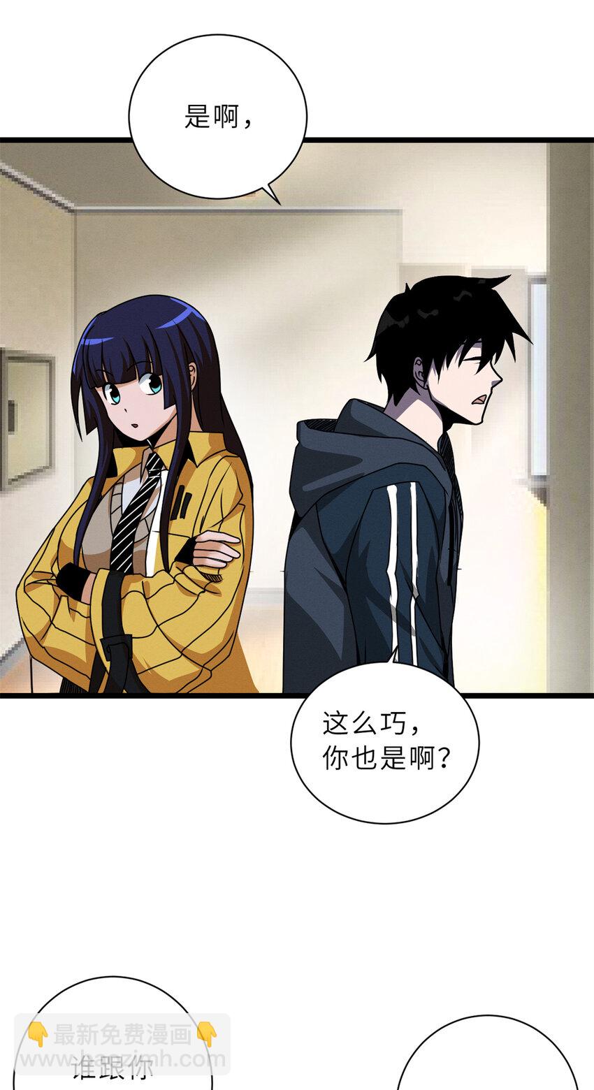 超神寵獸店 - 27 金烏神魔體！ - 7