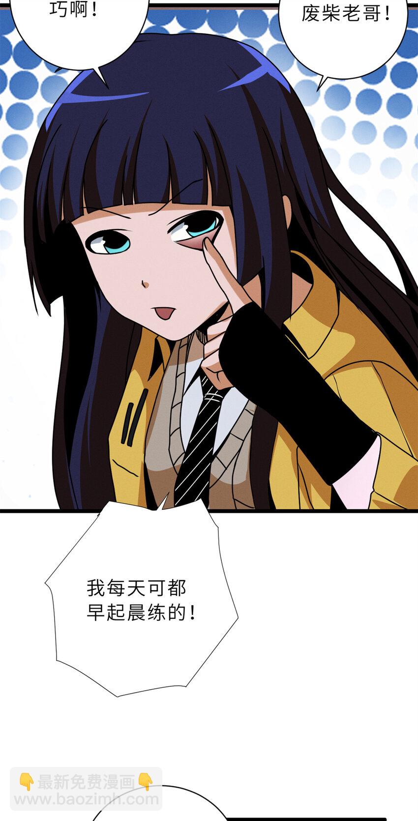 超神寵獸店 - 27 金烏神魔體！ - 1