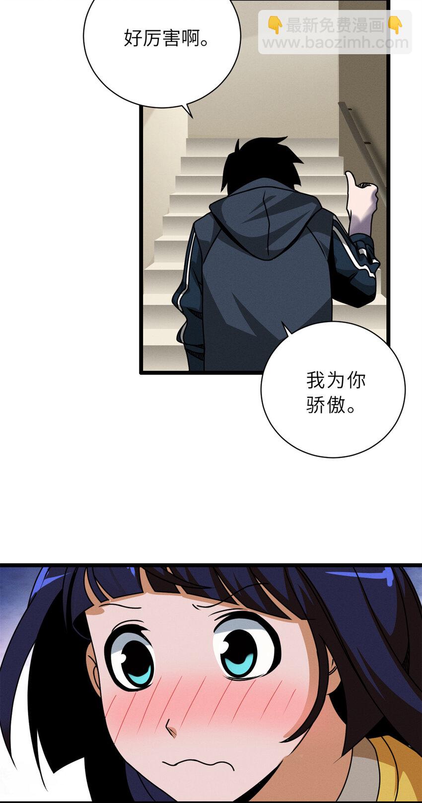 超神寵獸店 - 27 金烏神魔體！ - 2