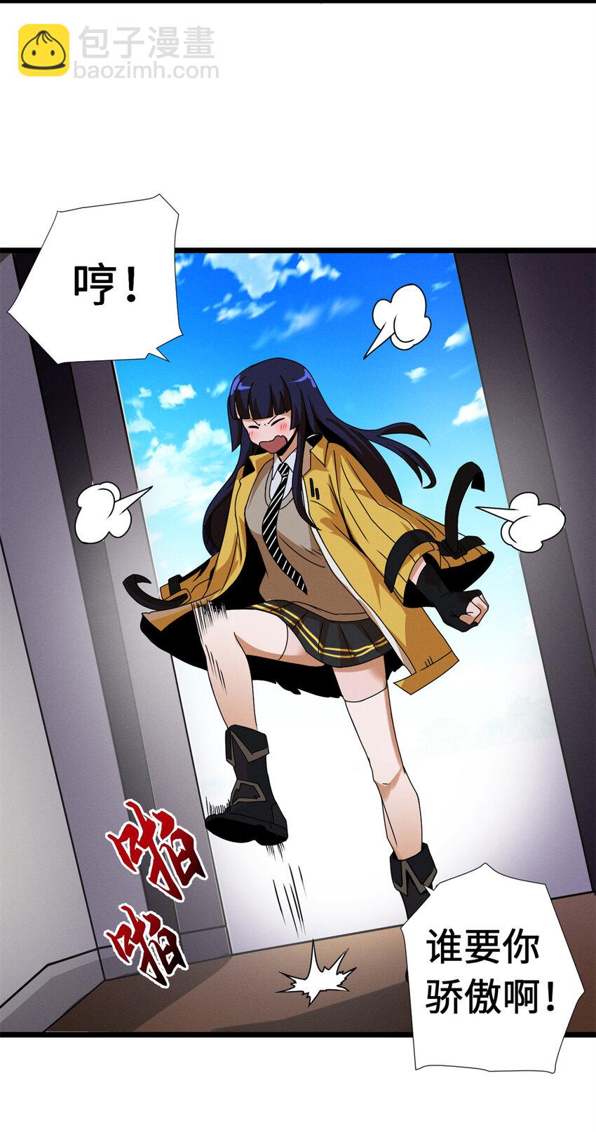 超神寵獸店 - 27 金烏神魔體！ - 3