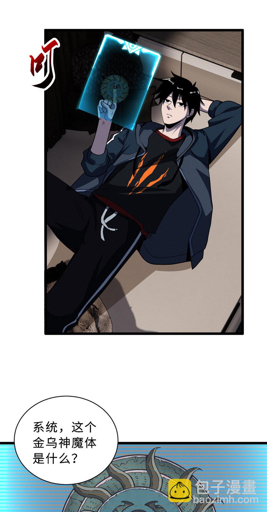 超神寵獸店 - 27 金烏神魔體！ - 4