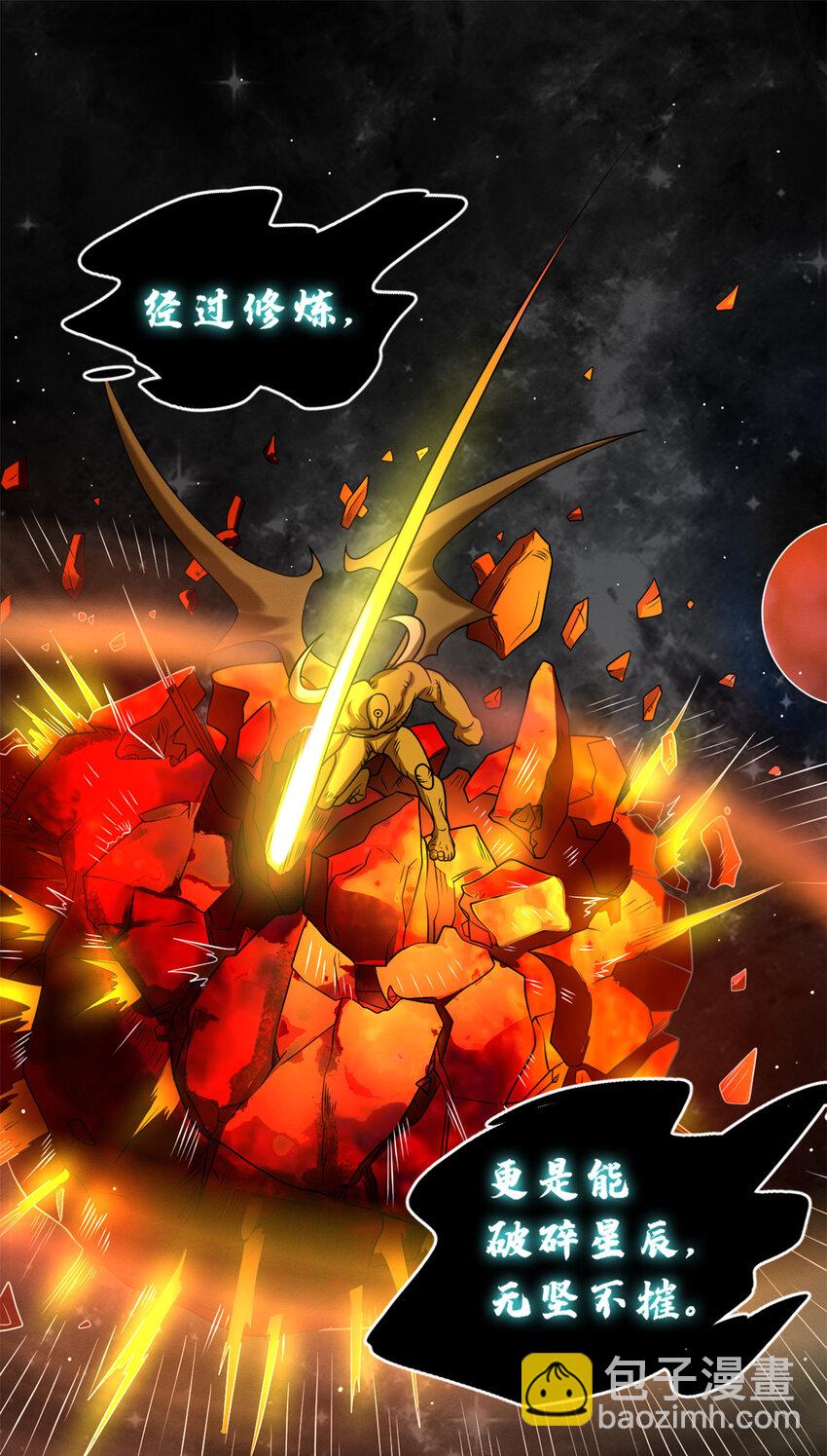 超神寵獸店 - 27 金烏神魔體！ - 1