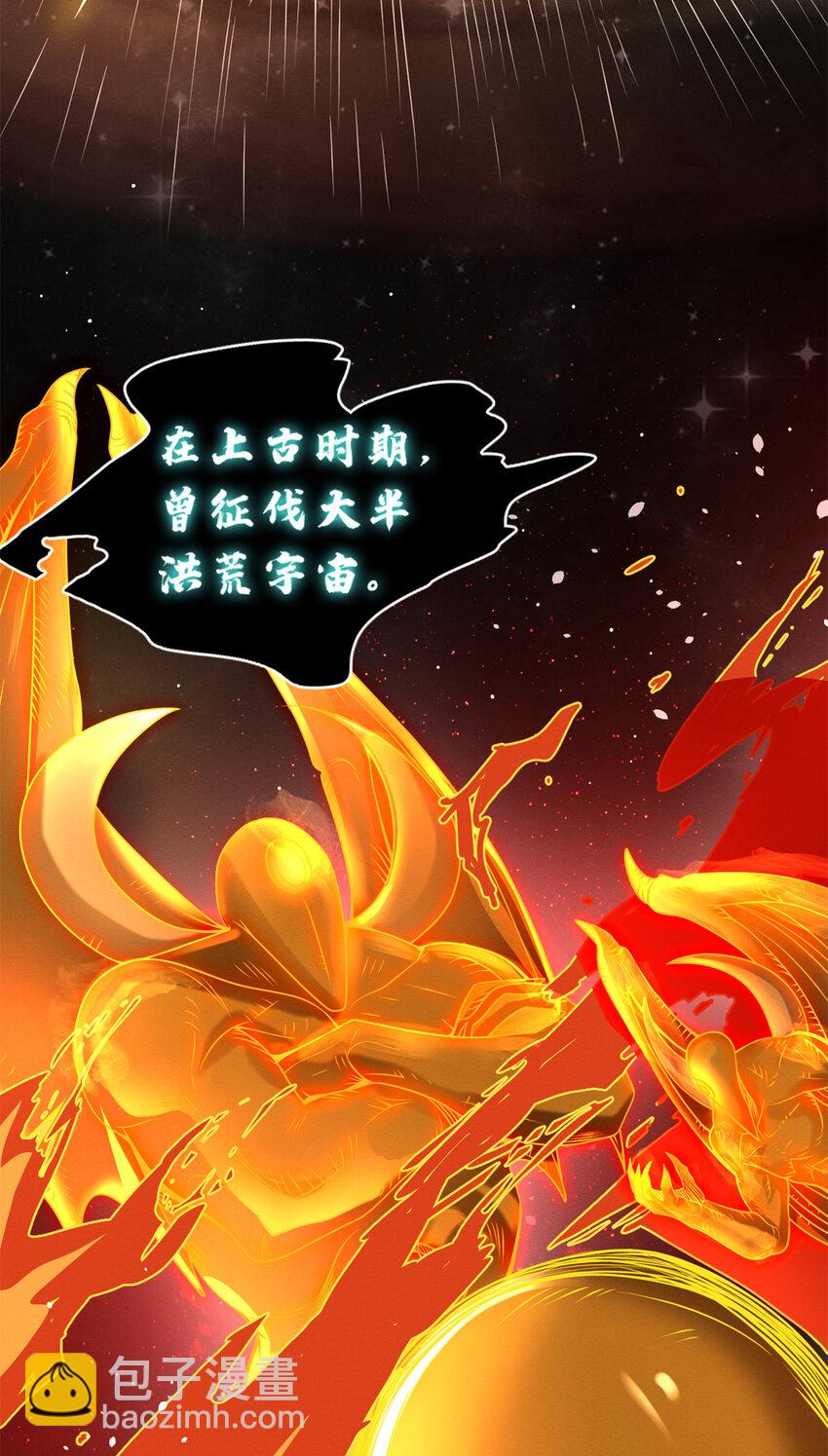 超神寵獸店 - 27 金烏神魔體！ - 2