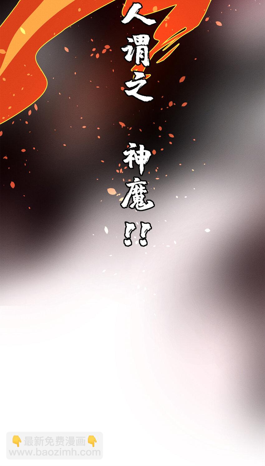 超神寵獸店 - 27 金烏神魔體！ - 4