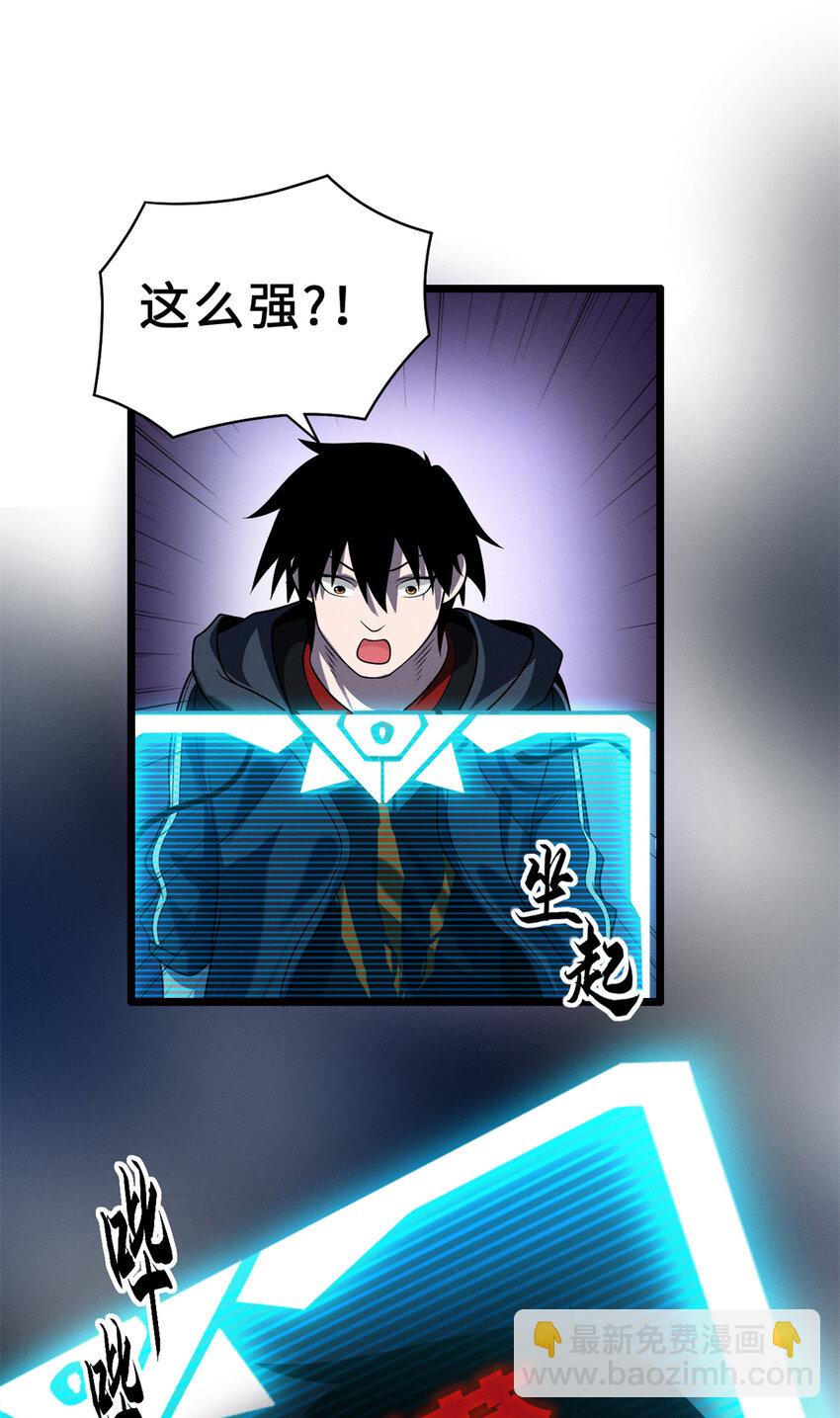 超神寵獸店 - 27 金烏神魔體！ - 5