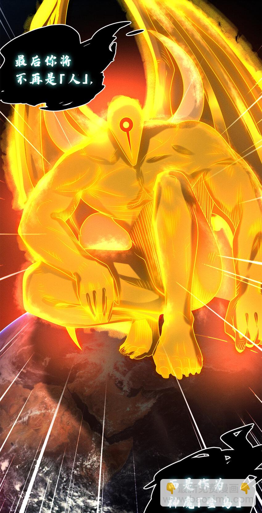 超神寵獸店 - 27 金烏神魔體！ - 7