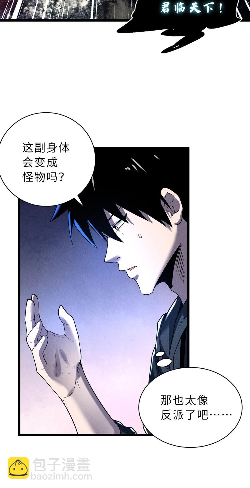 超神寵獸店 - 27 金烏神魔體！ - 1