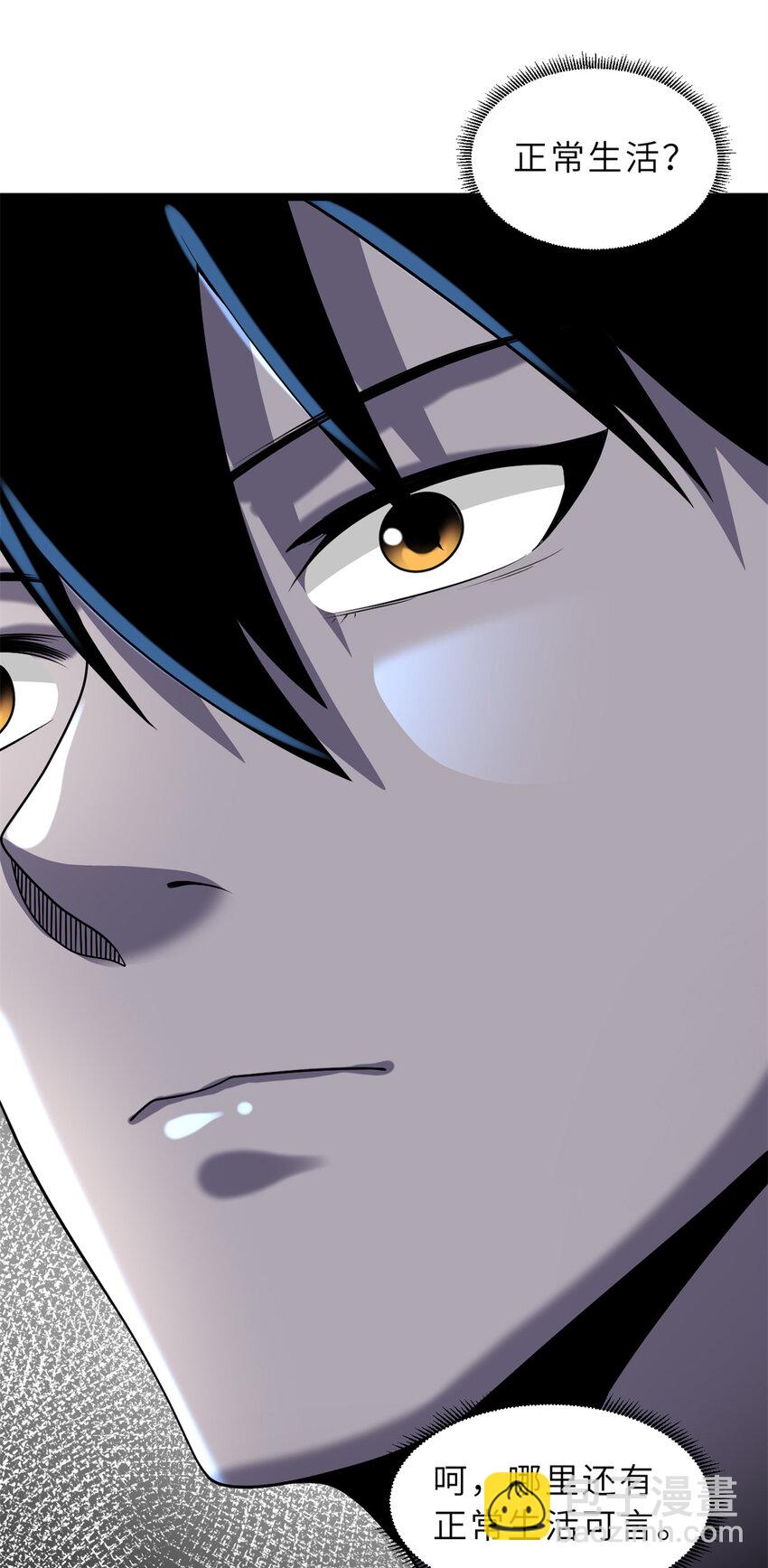 超神寵獸店 - 27 金烏神魔體！ - 3