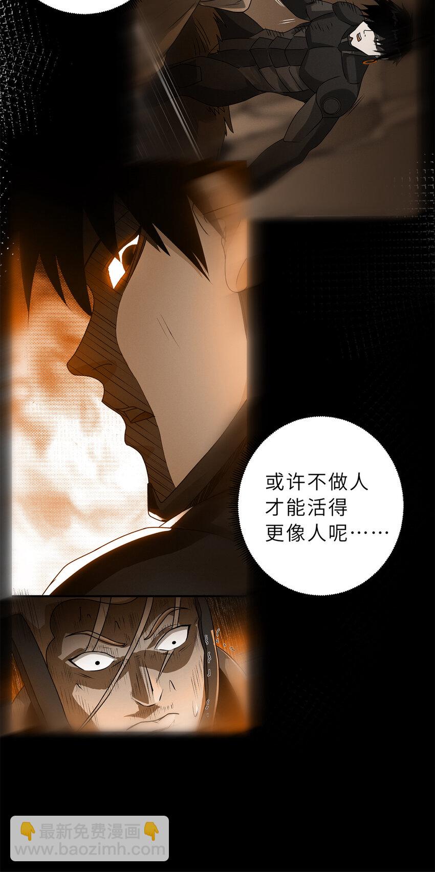 超神寵獸店 - 27 金烏神魔體！ - 5