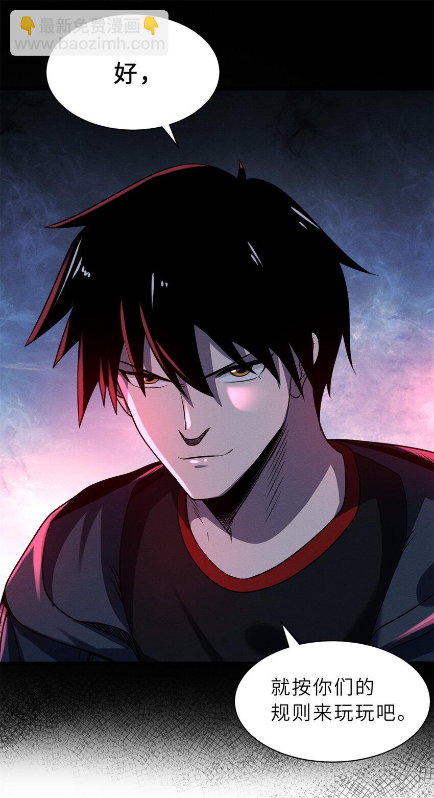 超神寵獸店 - 27 金烏神魔體！ - 6