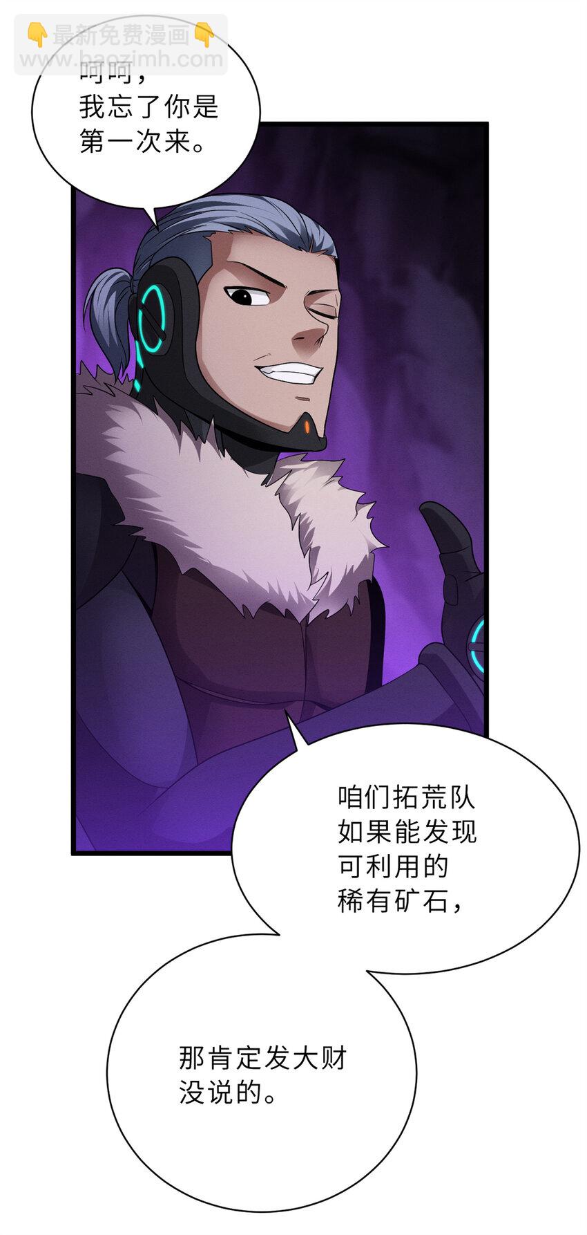 超神寵獸店 - 27 金烏神魔體！ - 6