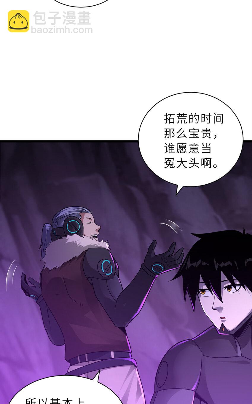 超神寵獸店 - 27 金烏神魔體！ - 1