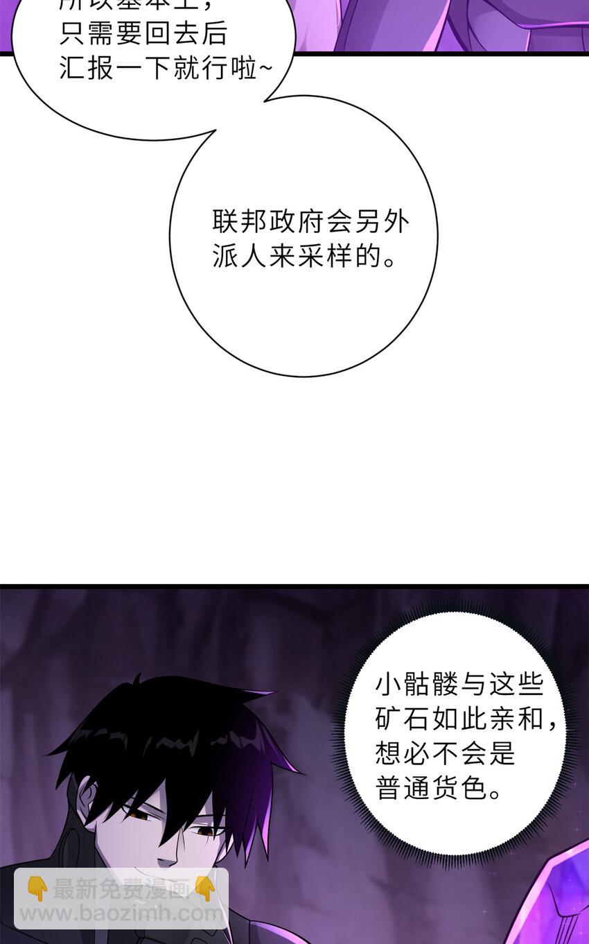 超神寵獸店 - 27 金烏神魔體！ - 2